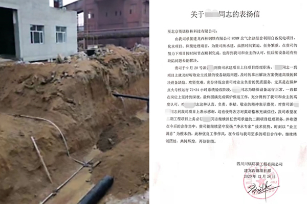 2020年重點(diǎn)工程項(xiàng)目巡禮 2020年重點(diǎn)工程項(xiàng)目巡禮